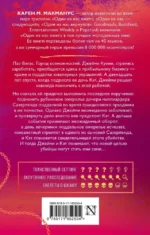 Хорошие девочки тоже лгут — изображение 2
