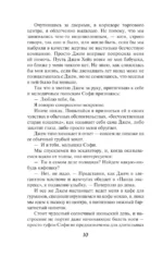 Хорошие девочки тоже лгут — изображение 11