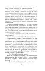 Хорошие девочки тоже лгут — изображение 12