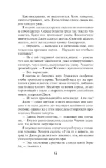 Хорошие девочки тоже лгут — изображение 13