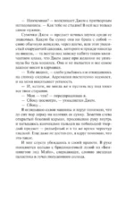 Хорошие девочки тоже лгут — изображение 14