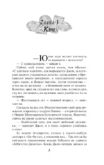 Хорошие девочки тоже лгут — изображение 6