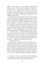 Хорошие девочки тоже лгут — изображение 7
