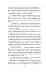 Хорошие девочки тоже лгут — изображение 9