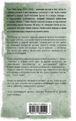 Альрауна — изображение 2