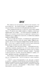 Альрауна — изображение 3