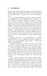 Альрауна — изображение 4