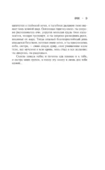 Альрауна — изображение 5