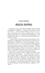 Альрауна — изображение 6
