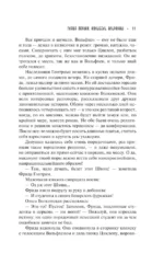 Альрауна — изображение 7