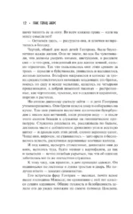 Альрауна — изображение 8