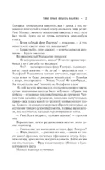Альрауна — изображение 9