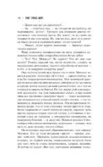 Альрауна — изображение 10