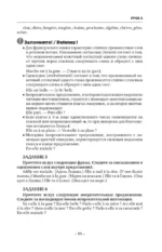 Французский язык: грамматический курс для начинающих — изображение 12