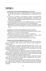 Французский язык: грамматический курс для начинающих — изображение 5