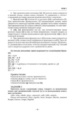 Французский язык: грамматический курс для начинающих — изображение 6