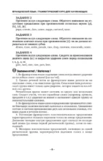 Французский язык: грамматический курс для начинающих — изображение 7