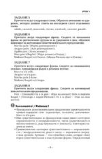 Французский язык: грамматический курс для начинающих — изображение 8