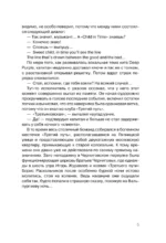 Альянс. Авторизованная биография — изображение 5