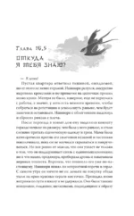 Сто жизней Сузуки Хаято - 2 — изображение 7