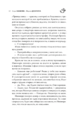 Сто жизней Сузуки Хаято - 2 — изображение 8