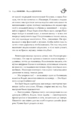 Сто жизней Сузуки Хаято - 2 — изображение 10