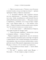 Приключения выдрёнка Портли. Нерассказанные истории из Ветра в ивах — изображение 12