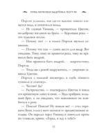 Приключения выдрёнка Портли. Нерассказанные истории из Ветра в ивах — изображение 13