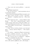 Приключения выдрёнка Портли. Нерассказанные истории из Ветра в ивах — изображение 14