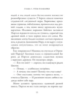 Приключения выдрёнка Портли. Нерассказанные истории из Ветра в ивах — изображение 16