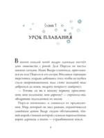 Приключения выдрёнка Портли. Нерассказанные истории из Ветра в ивах — изображение 10
