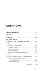 Миллион для дочки. Уроки финансовой грамотности для всей семьи — изображение 4