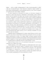 Человек второго пола — изображение 5
