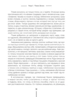 Человек второго пола — изображение 6