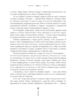 Человек второго пола — изображение 7