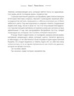 Человек второго пола — изображение 8