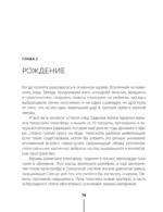 Человек второго пола — изображение 9