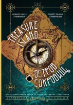 Остров сокровищ = Treasure Island. Роберт Льюис Стивенсон
