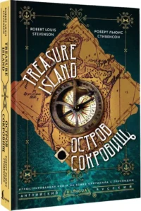 Остров сокровищ = Treasure Island — Билингвальные и адаптированные книги