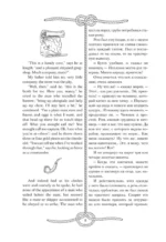 Остров сокровищ = Treasure Island — изображение 9