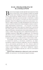 Посевной календарь 2027 с советами ведущего огородника + удобный ежедневник — изображение 4