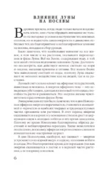 Посевной календарь 2027 с советами ведущего огородника + удобный ежедневник — изображение 6