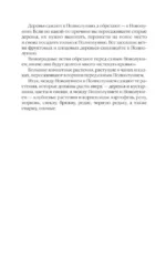 Посевной календарь 2027 с советами ведущего огородника + удобный ежедневник — изображение 8