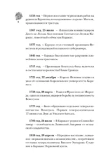 Венесуэла. Полная история страны — изображение 5