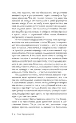 Между Ницше и Буддой. Счастье, творчество и смысл жизни — изображение 4