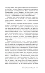 Между Ницше и Буддой. Счастье, творчество и смысл жизни — изображение 5