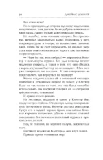 Глэйд вечный, Глэйд бесконечный — изображение 11