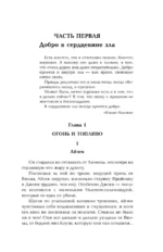 Глэйд вечный, Глэйд бесконечный — изображение 12
