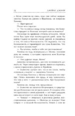Глэйд вечный, Глэйд бесконечный — изображение 13