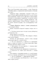 Глэйд вечный, Глэйд бесконечный — изображение 16